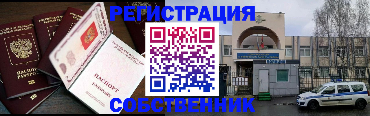 временная регистрация адрес в Новой Ляле