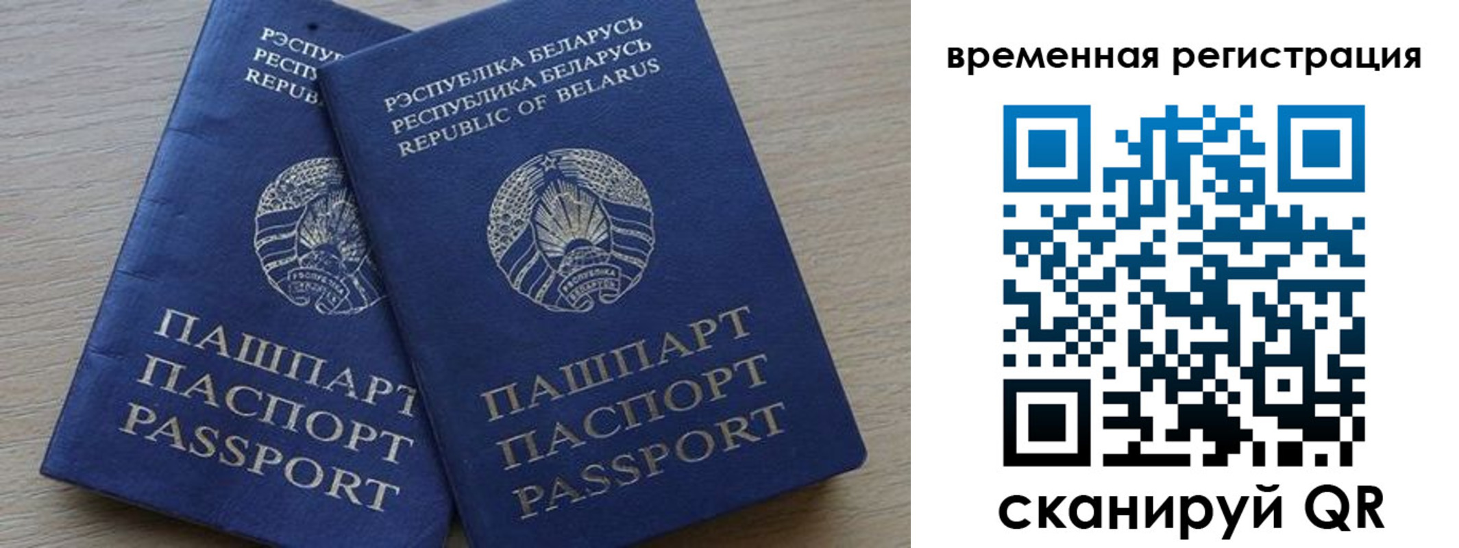 прописка для работы в Новой Ляле