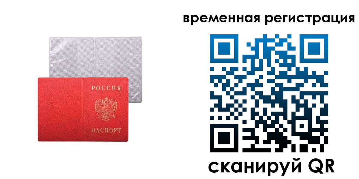 временная регистрация 2025 в Новой Ляле