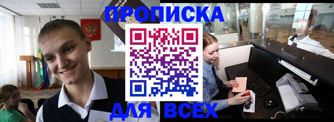 временная регистрация в Новой Ляле