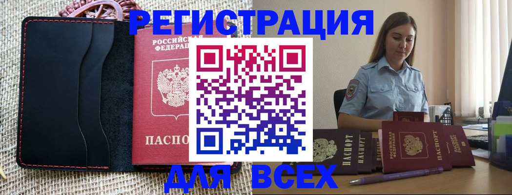 прописка от собственника в Новой Ляле