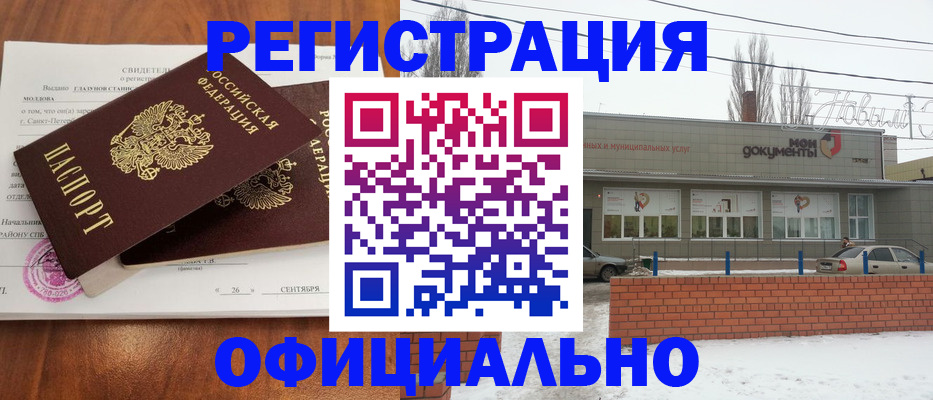 где прописаться в Новой Ляле
