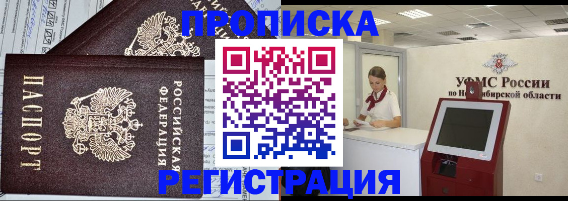 временная регистрация собственник в Новой Ляле