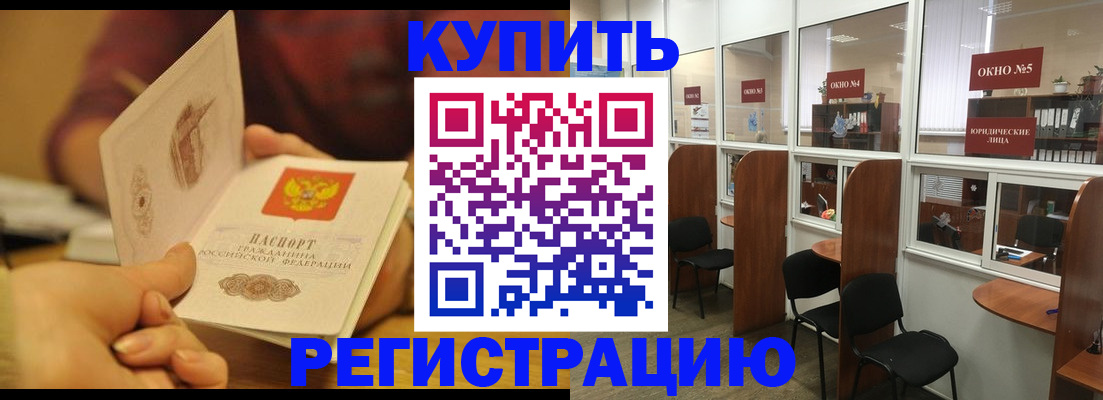 купить прописку в Новой Ляле