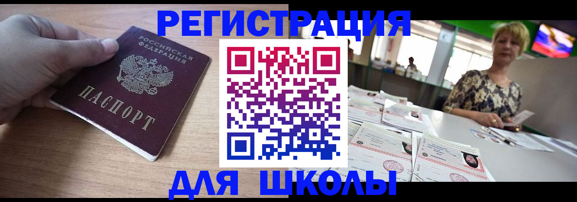 прописка штамп в Новой Ляле