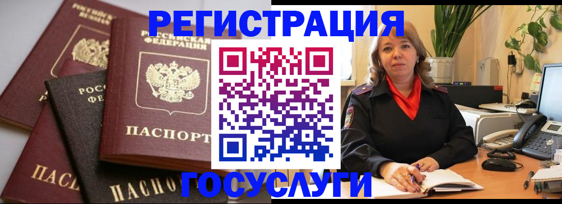 прописка 2025 в Новой Ляле