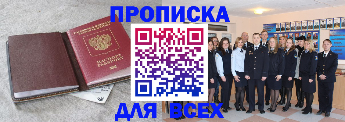 временная регистрация законно в Новой Ляле